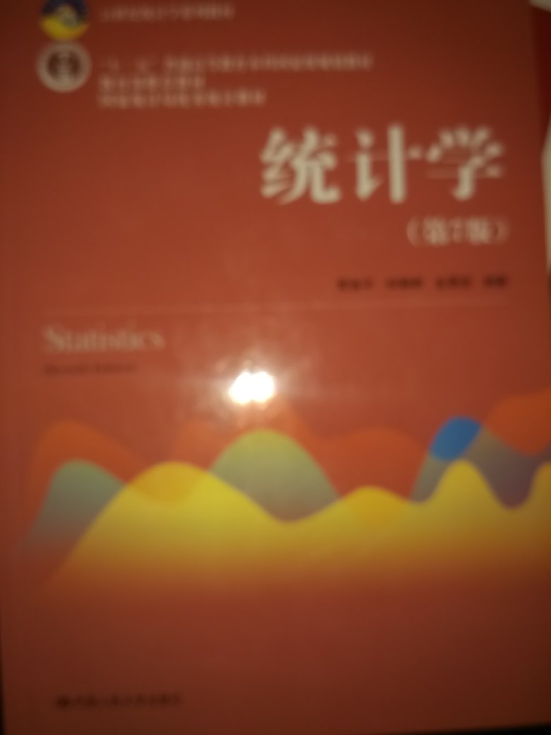 正版，值得购买，经常在买书，书质量很好，下学期继续在购买