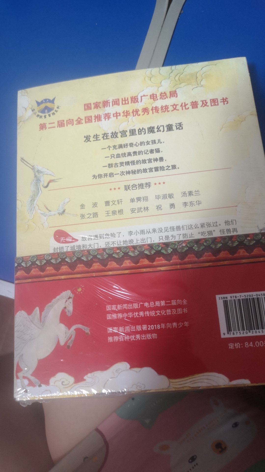 前三辑买了还没拆又看到第四辑又出了，最近买了些故宫的书，给孩子补补知识，回头去故宫玩