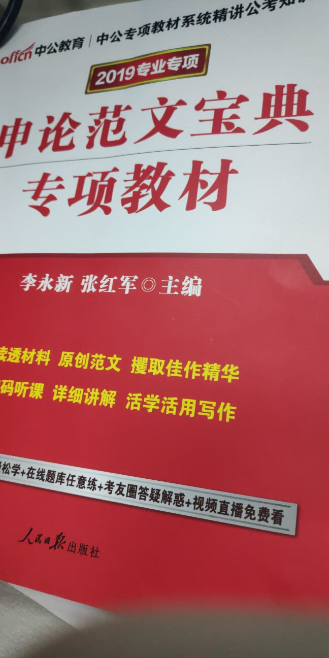 挺好的，因为没货从北京调过来的，只能说已经很快了，和室长拼单买的，希望她能考上公务员