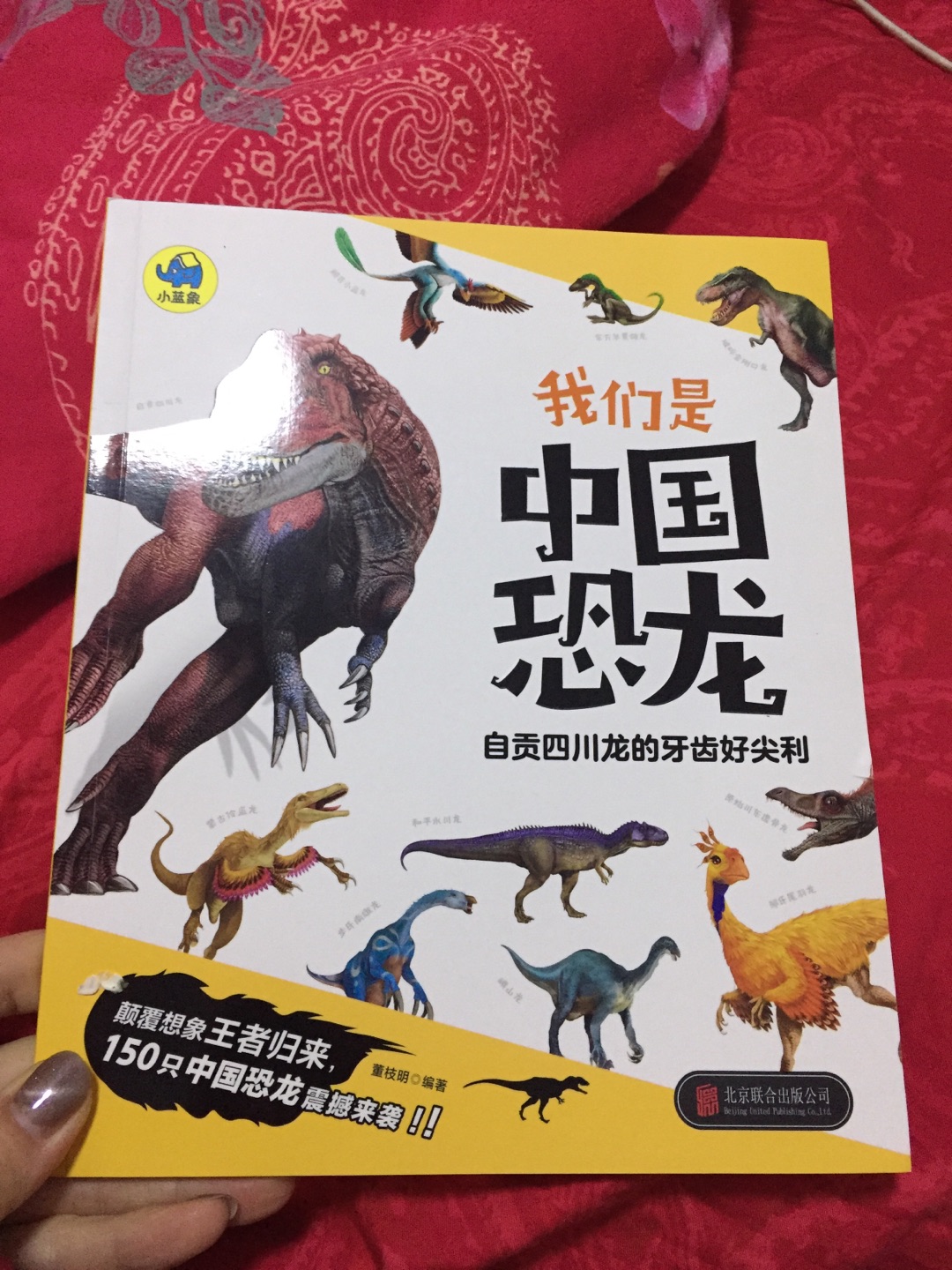 这套书内容不少，一套四本，全部是中国的恐龙
