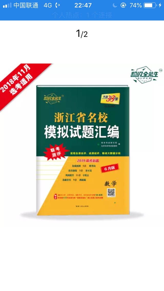 以前在上买东西，都是系统自动好评，基本没有认真评论过，不知浪费了多少积分，现在才知道好评的重要性。这个福利实在是太赞了，妥妥的每条都评论下，赚积分，下次还能抵现金用。东西非常好，包装用心，买回来一直忘了评论！不好意思，本来这个价格没抱很大希望。收到后发现出乎意料的好。和图片描述一样，超级划算。性价比也很高。