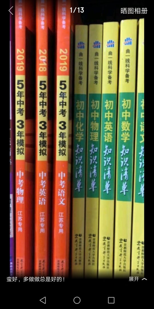 很不错的宝贝，比实体书店便宜很多。只是时间太紧了，担心孩子没时间做，应该早点买。