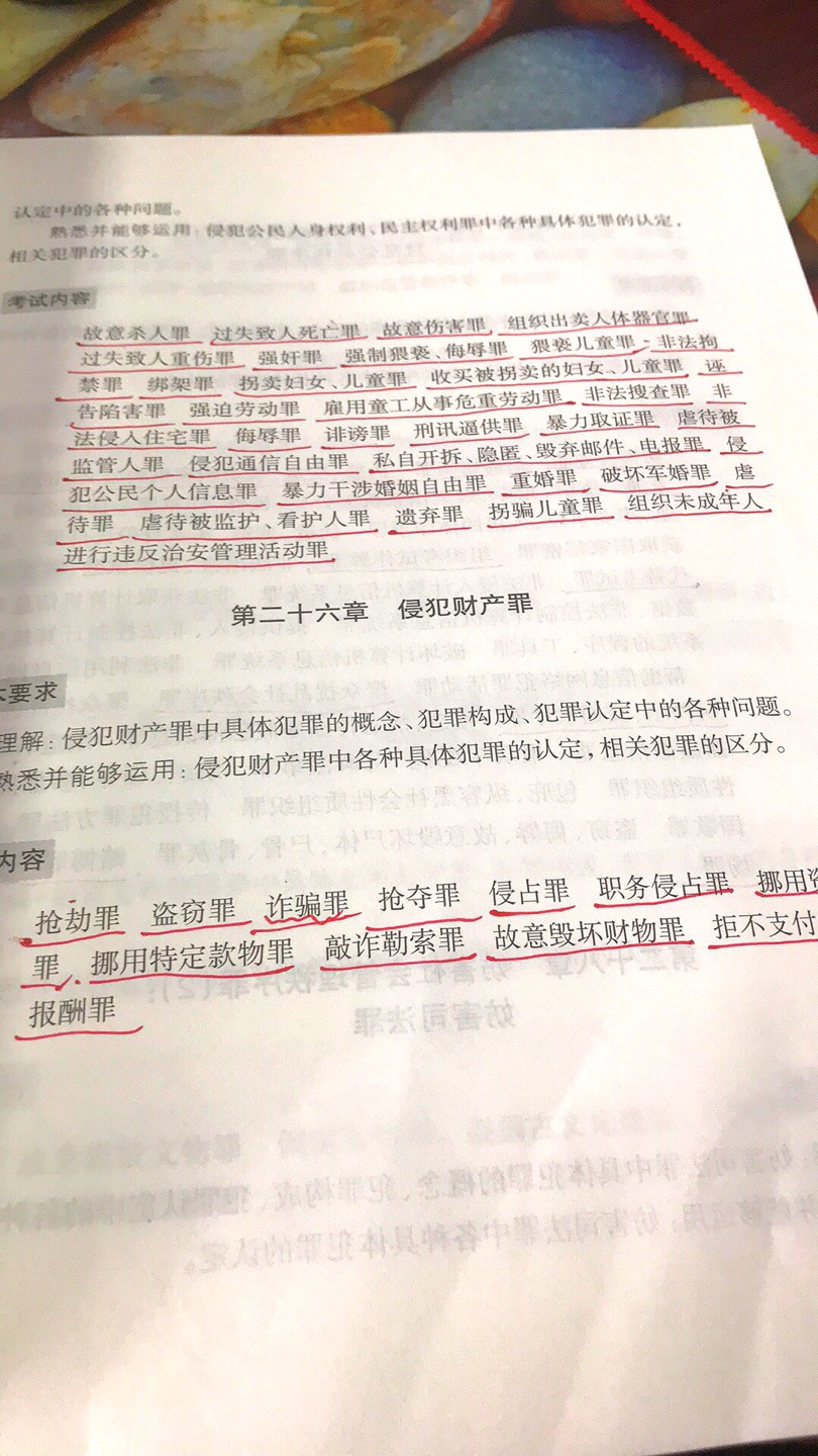 质量很不错，加油学习，争取一次通过！