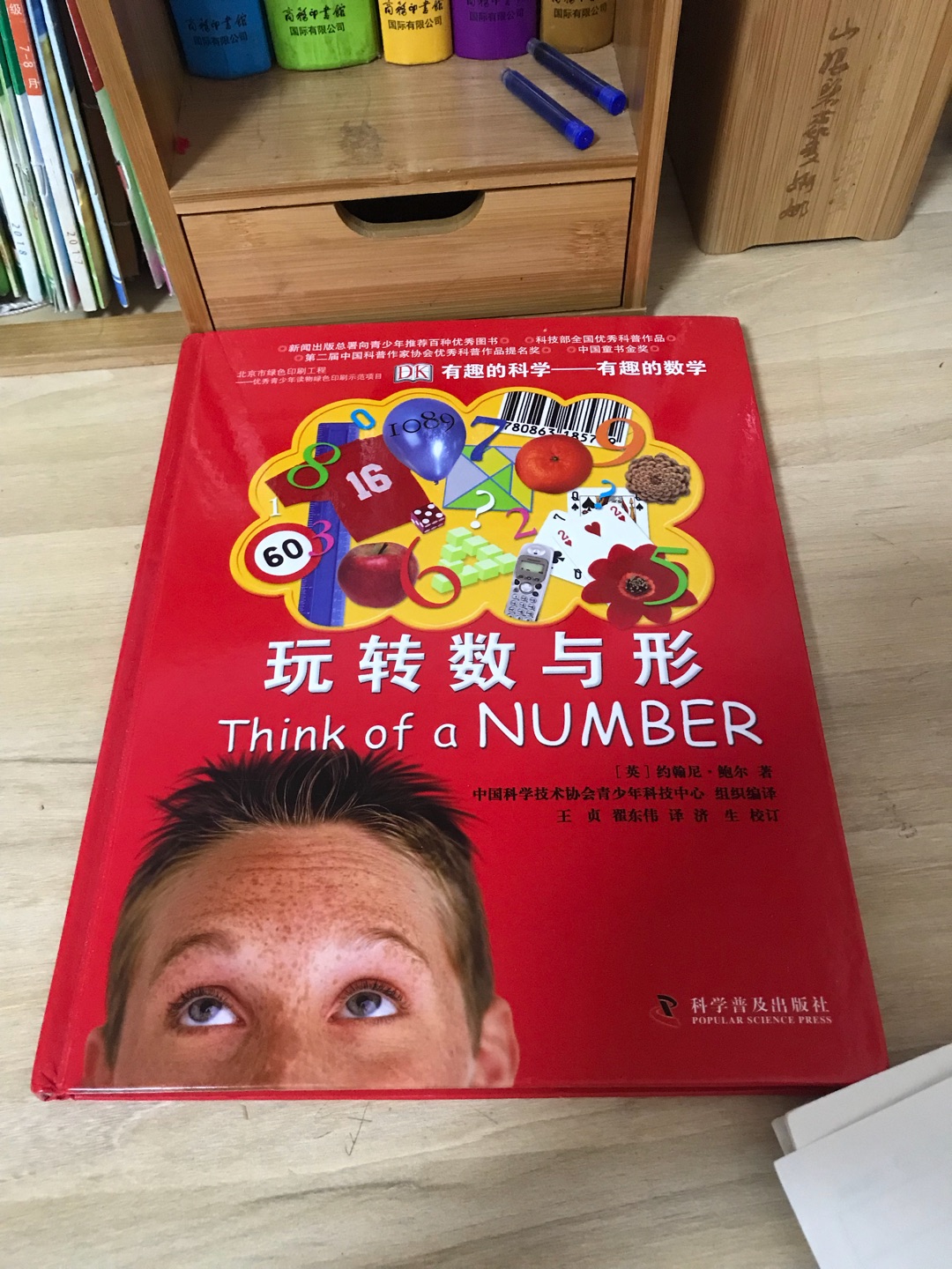 儿子一直很喜欢数学，各种趣味数学书都特别着迷，所以给他买了不少这样的书，这本书很棒，精装版的，内容很精彩，印刷也比较精美，一拿到书，孩子就爱不释手了！赞一个！