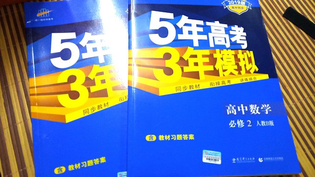 一下子买了好多教辅，很有用，很喜欢。就是信赖的品牌！