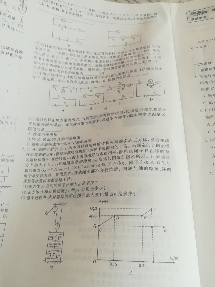 重点题型都有，可以