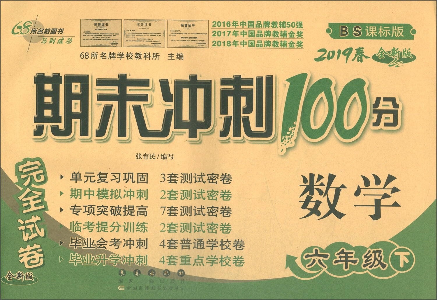 家中科教书籍、日常生活中吃的，用的、玩的，两个宝贝的学习书籍、学习用品，、娱乐玩具大部分都是在买的，方便快捷放心。对于行动不方便的，工作太忙的，真是很好的选择。的物流也很棒，配送员的服务也是一流希望越做越好，多多优惠。