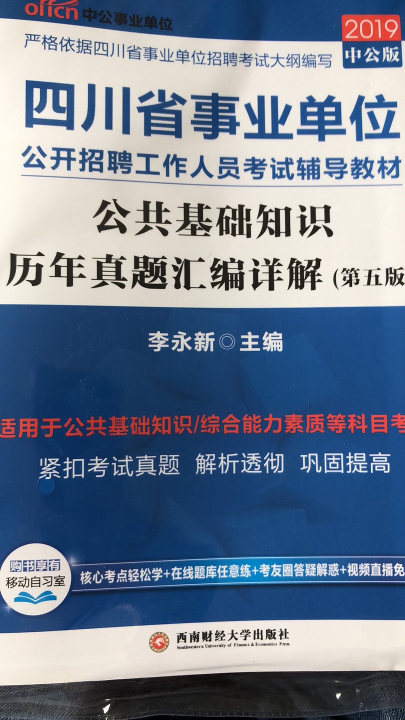 很不错的一次购物体验，卷子十分新，就是快。晚上下单，早上就到了