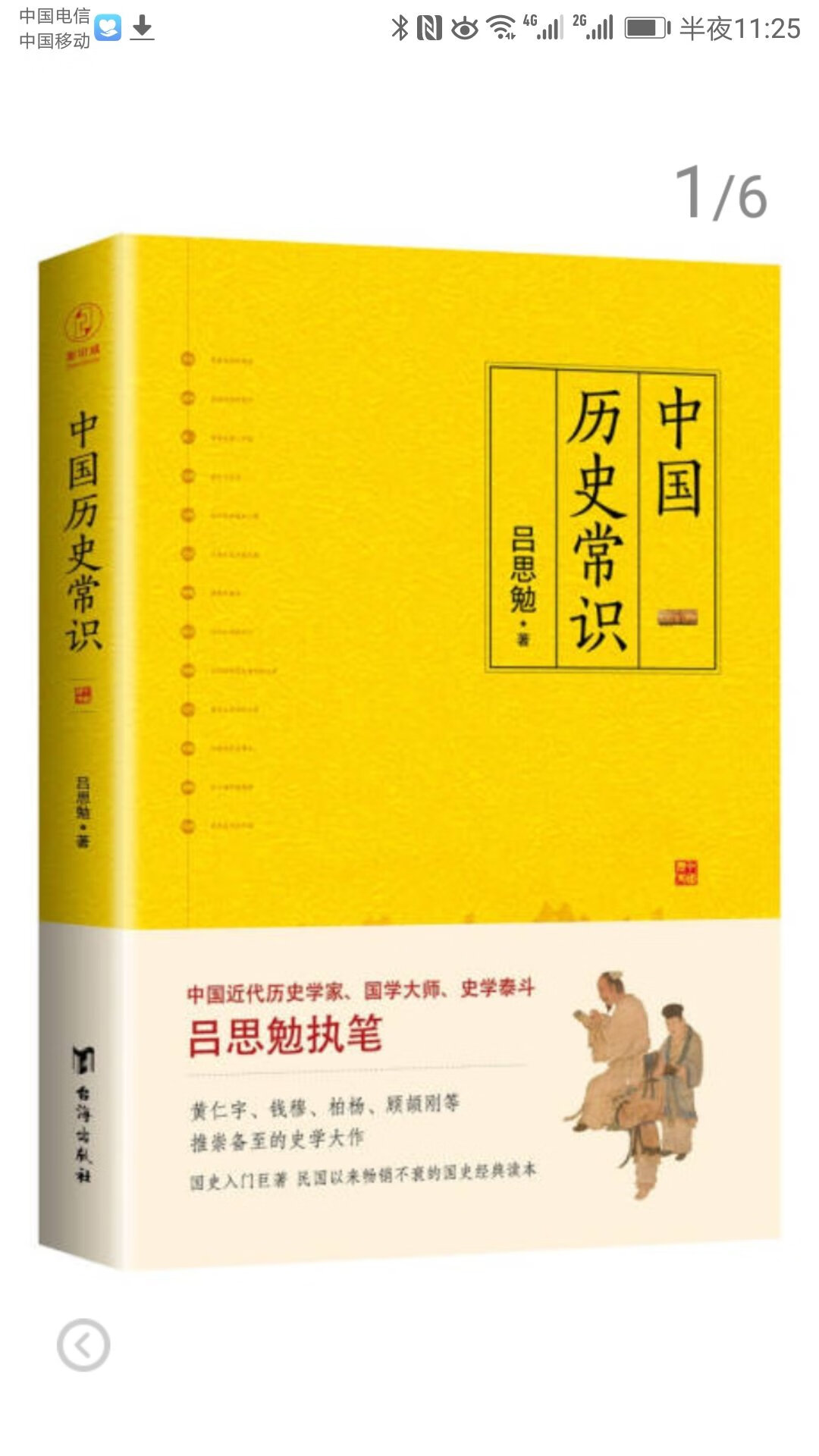 中国文化上下几千年，现在我们年轻人对于中国文化知之甚少，这本书很全很细，***编的，可以一看