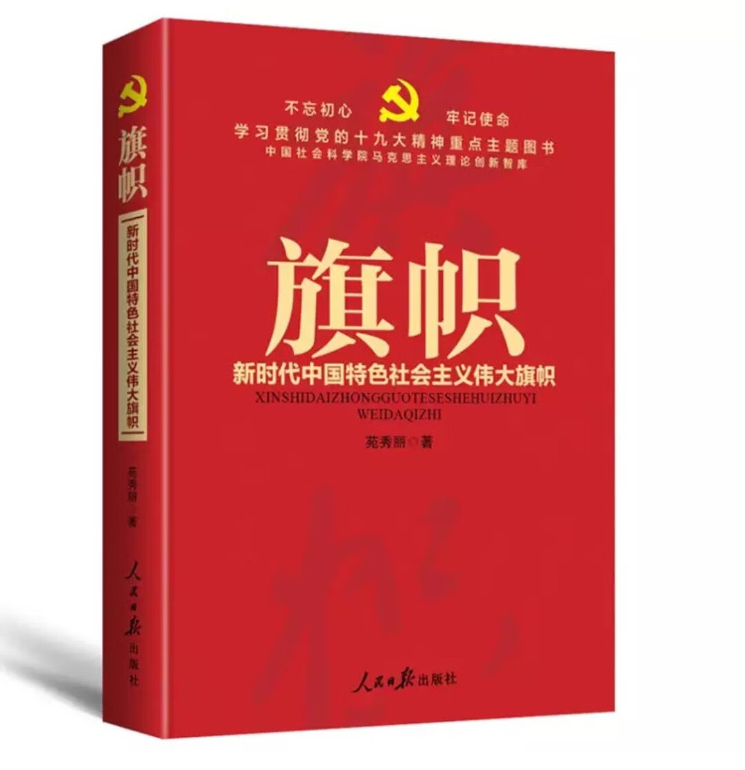 加强学习，多读书，质量非常好，是正品。