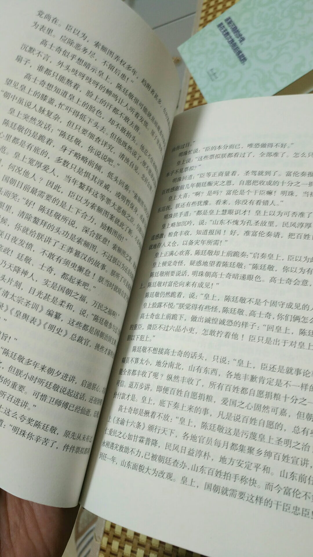 怀着高兴的心情去买书，没想到是盗版