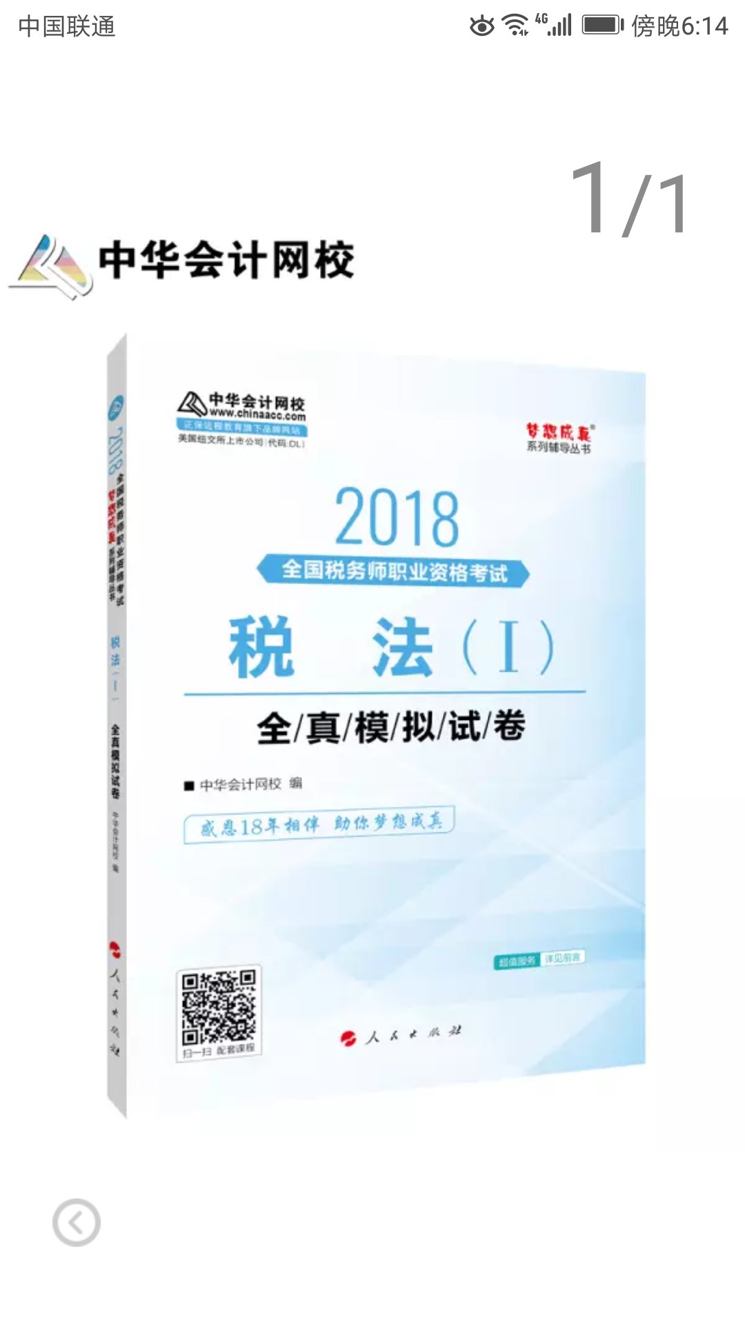 帮朋友买的书，活动期间购买比书店优惠很多，自营质量也有保障，送货到家方便快捷，朋友很满意。