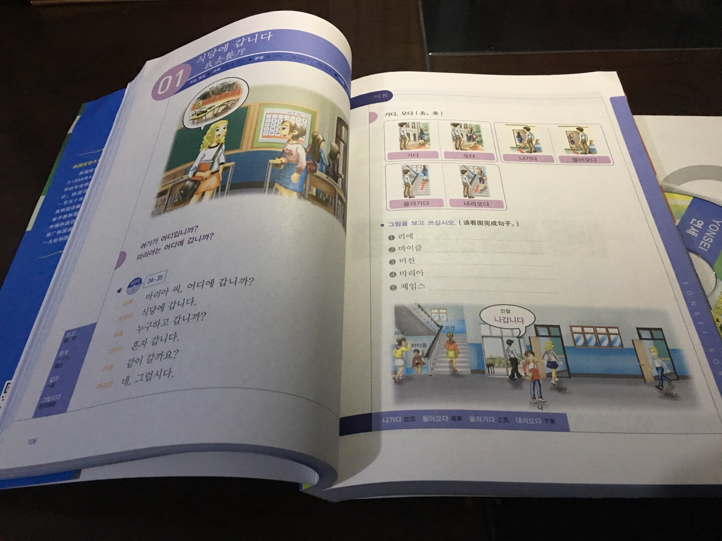 厚厚的一本，全彩印，有mp3光盘，想学习韩语的朋友可以购买。