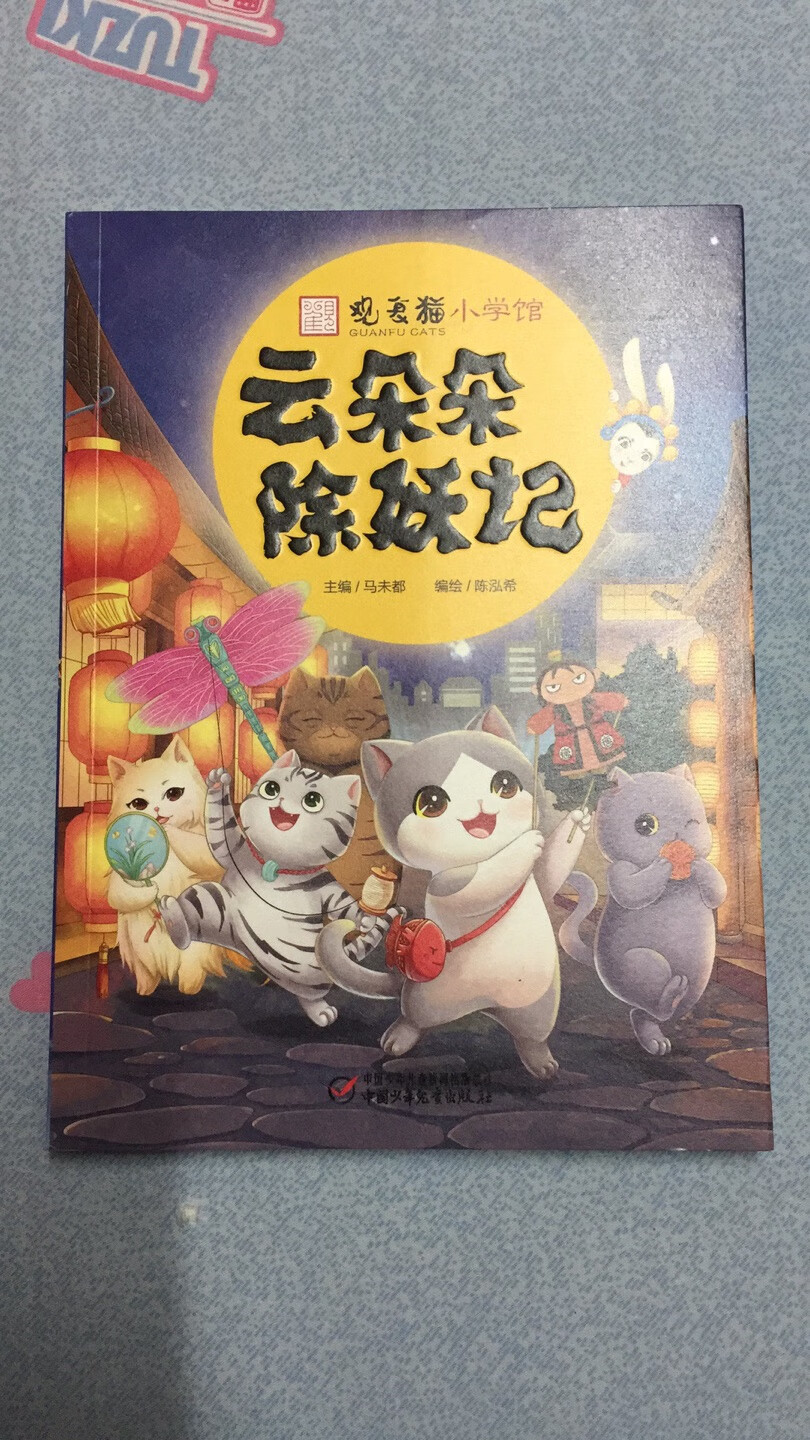 观复猫全套买来送儿子当生日礼物，孩子很喜欢，书老少皆宜，都可以看，图制作的不错?知识点很多