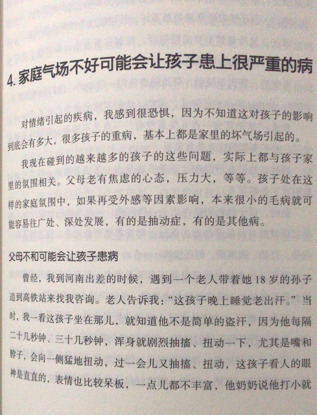 等了好久才做活动，活动时买划算，书的内容通俗易懂