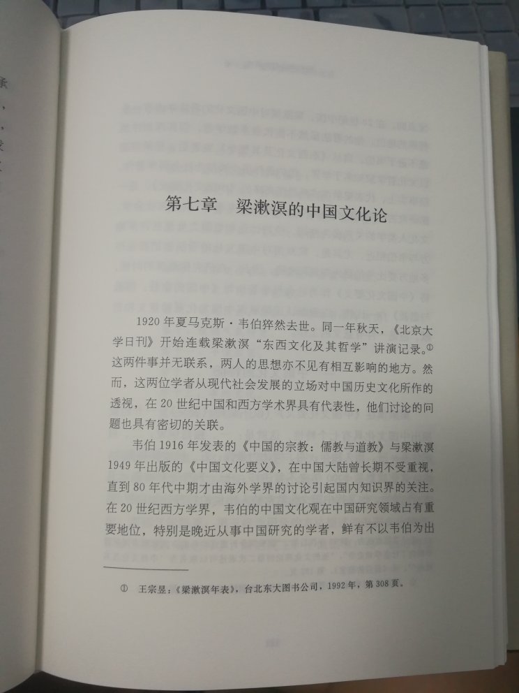 非常好，传统文化研究必读好书，北京大学出版社，正在做文化批判研究的课题，专门买来学习，值得一看。