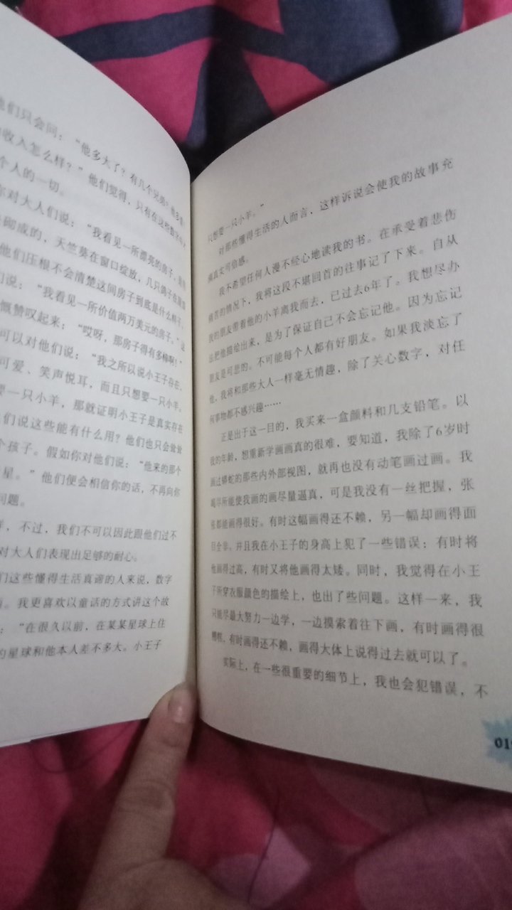 作为小朋友必读书之一，这本书是很不错的一款，纸张油墨无异味，中英双语翻译的，字体清晰。