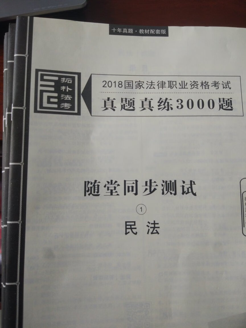 送货及时，这本书正是我要的，只是封皮有点单薄，不过价格便宜，还是很合适的