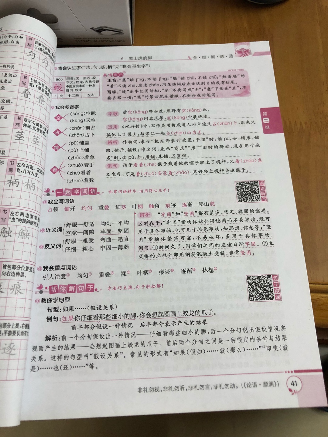 从女儿读一年级买到四年级了，辅助功能强，正版，语数英作文四本全买齐了。