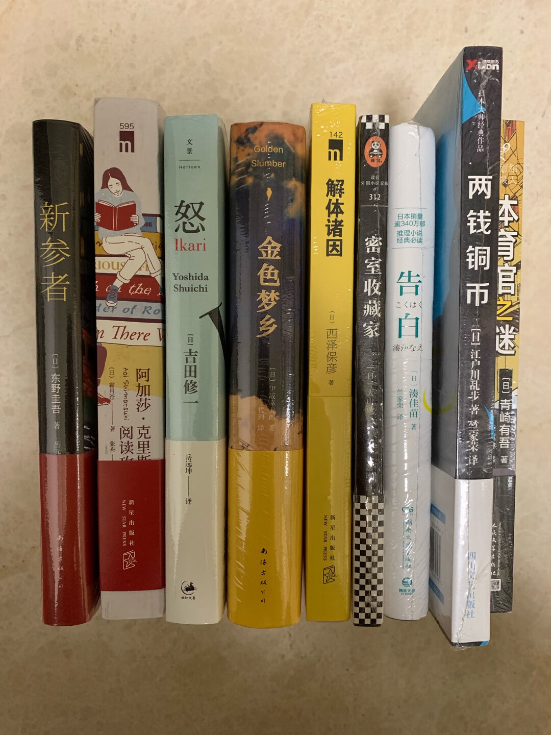 买了一堆推理小说，慢慢看。买书，已是常态。