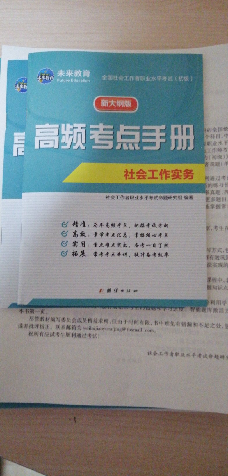 考试用书，一搜就有，价格还不贵。而且送货还快！方便！