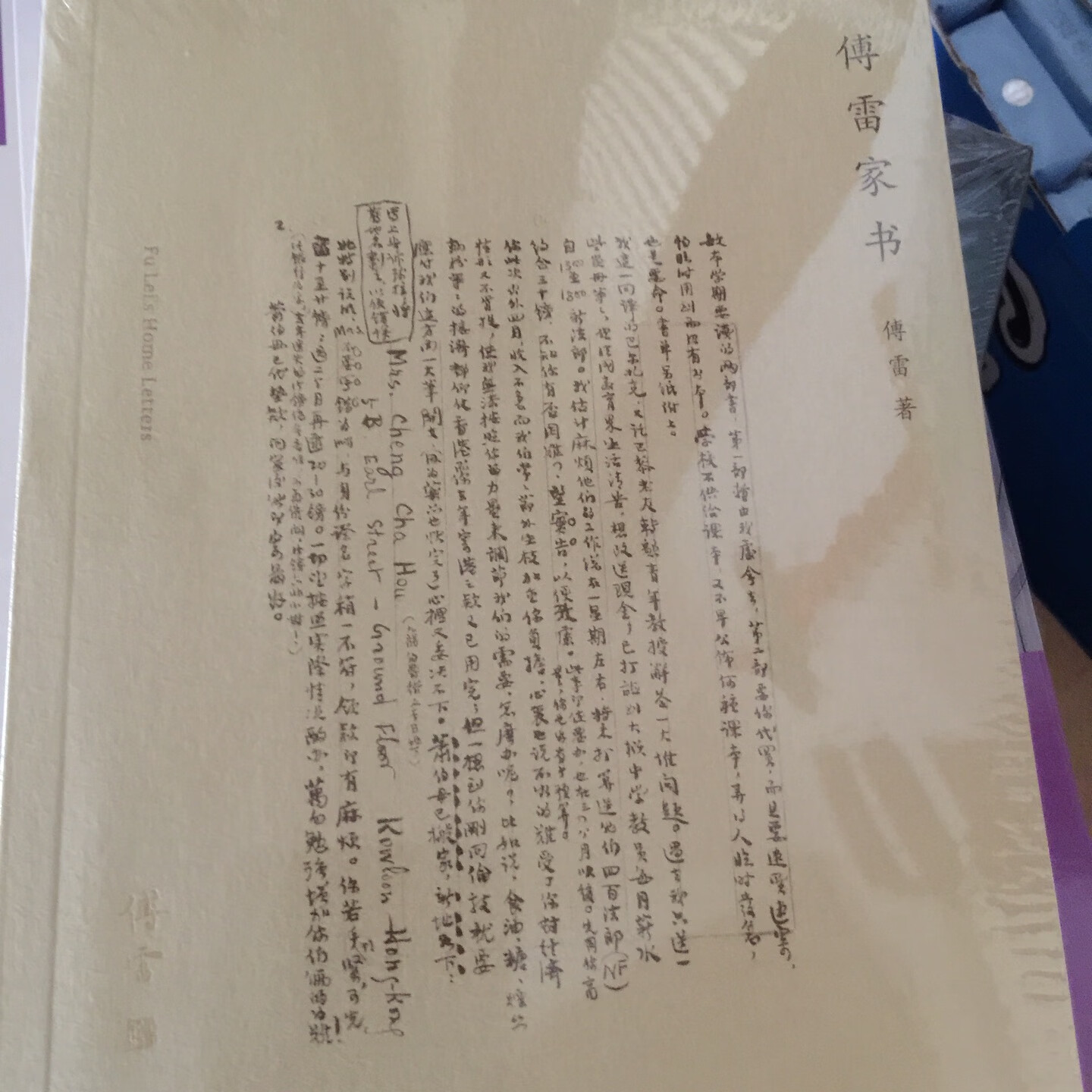 我家宝贝需要买的书就是这种，是正版的，字体很清晰！东购物就是好，需要什么都能买得到！给快递小哥超赞！