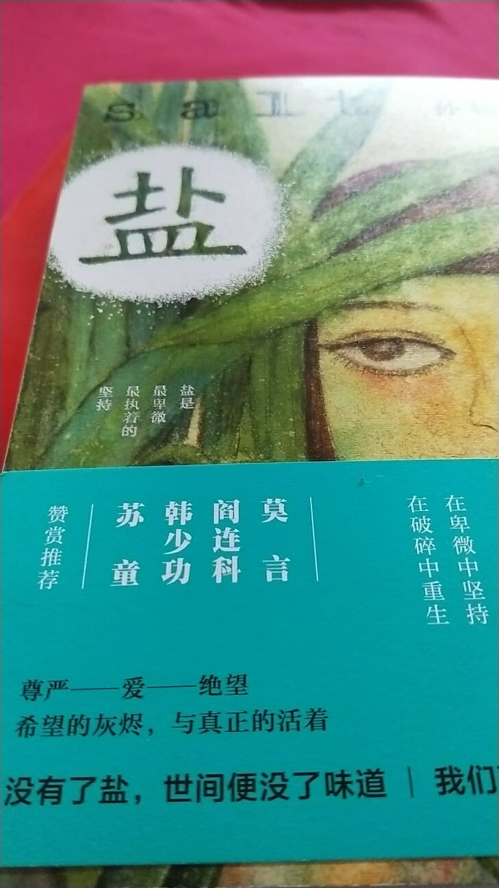 好书，好书，好好好好好好好