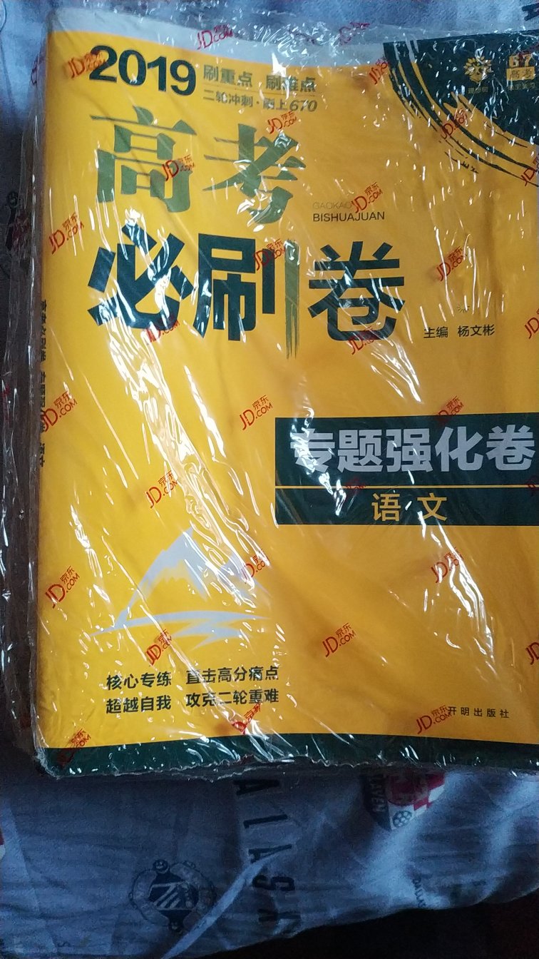 新版必刷题发货快，版本新，内容全，包装质量好，服务周到，及时，正版书以值得购买