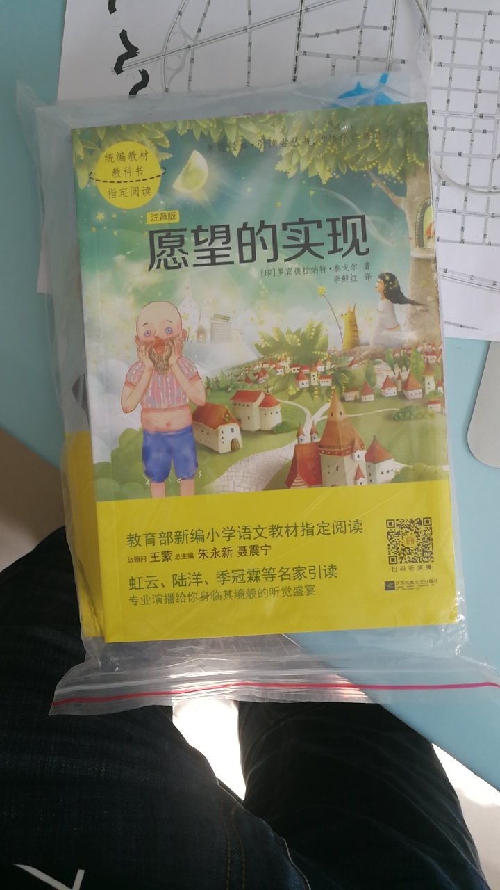 图书质量没有问题，材质不错