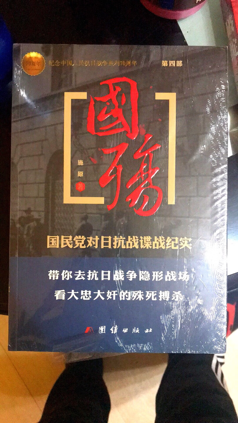 正品图书，印刷质量很好！