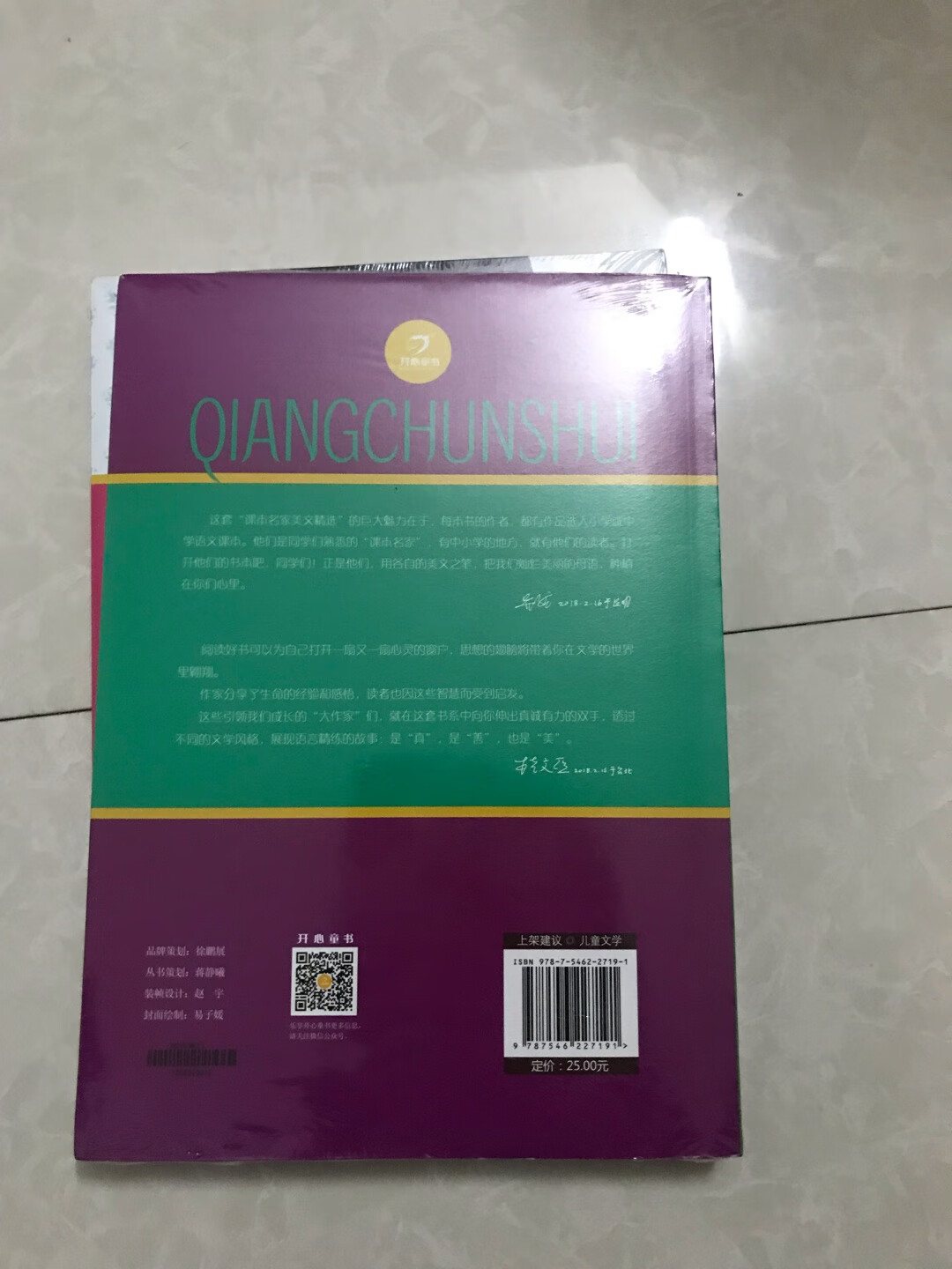 朋友推荐的一本书 在99选十里面 多买书 多读书开卷有益