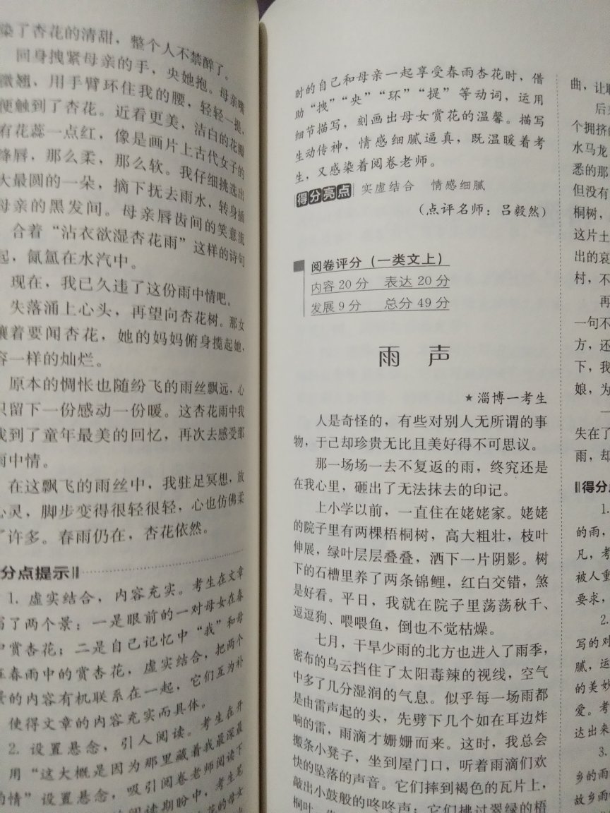 书在上第一次买，字记清晰，孩子喜欢几本书也很便宜，狠划算。