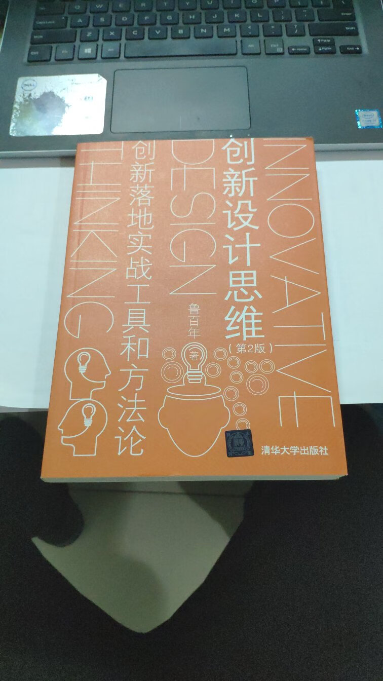 收到书是，没有塑料封皮，有的地方有磨损