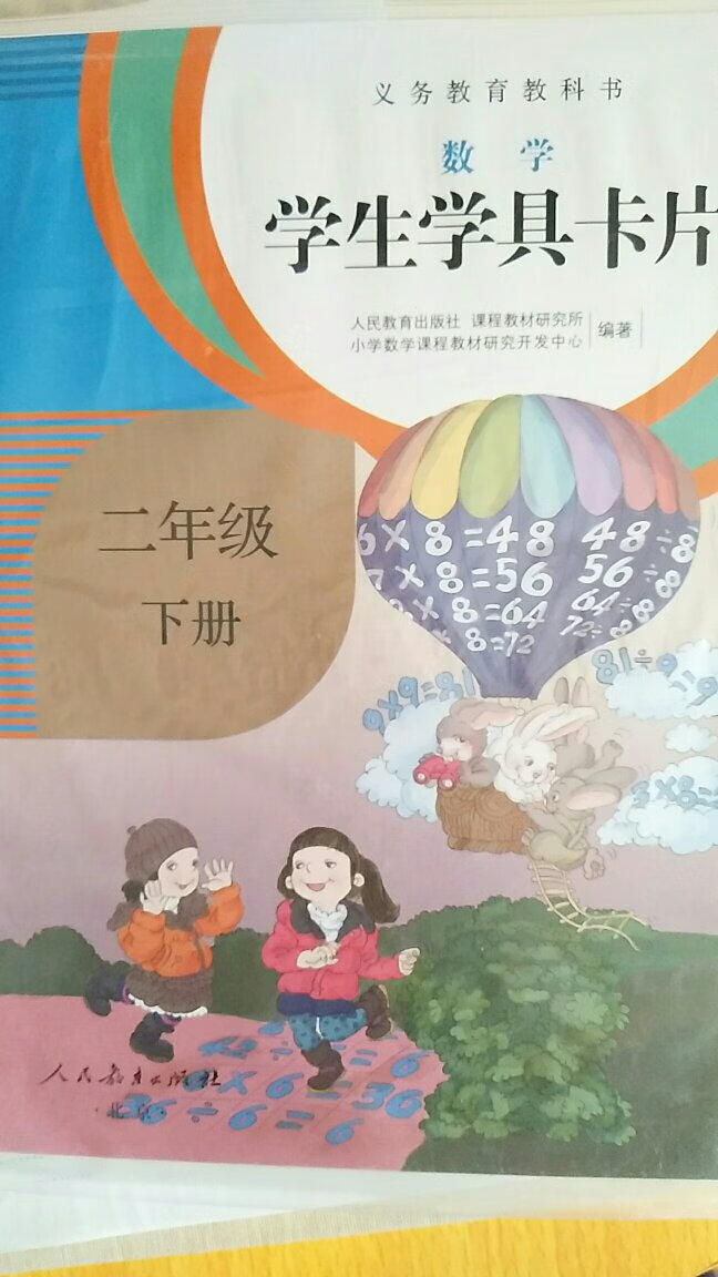 做活动，凑单买的。刚好以后孩子读书可以用。谢谢啦。