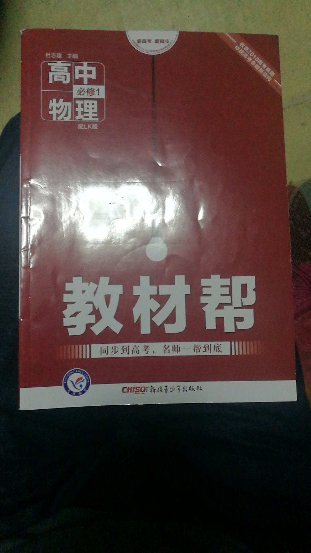 好好学习天天向上。关键是学习方法对头，加上刻苦认真，不断努力定能不断进步！！！