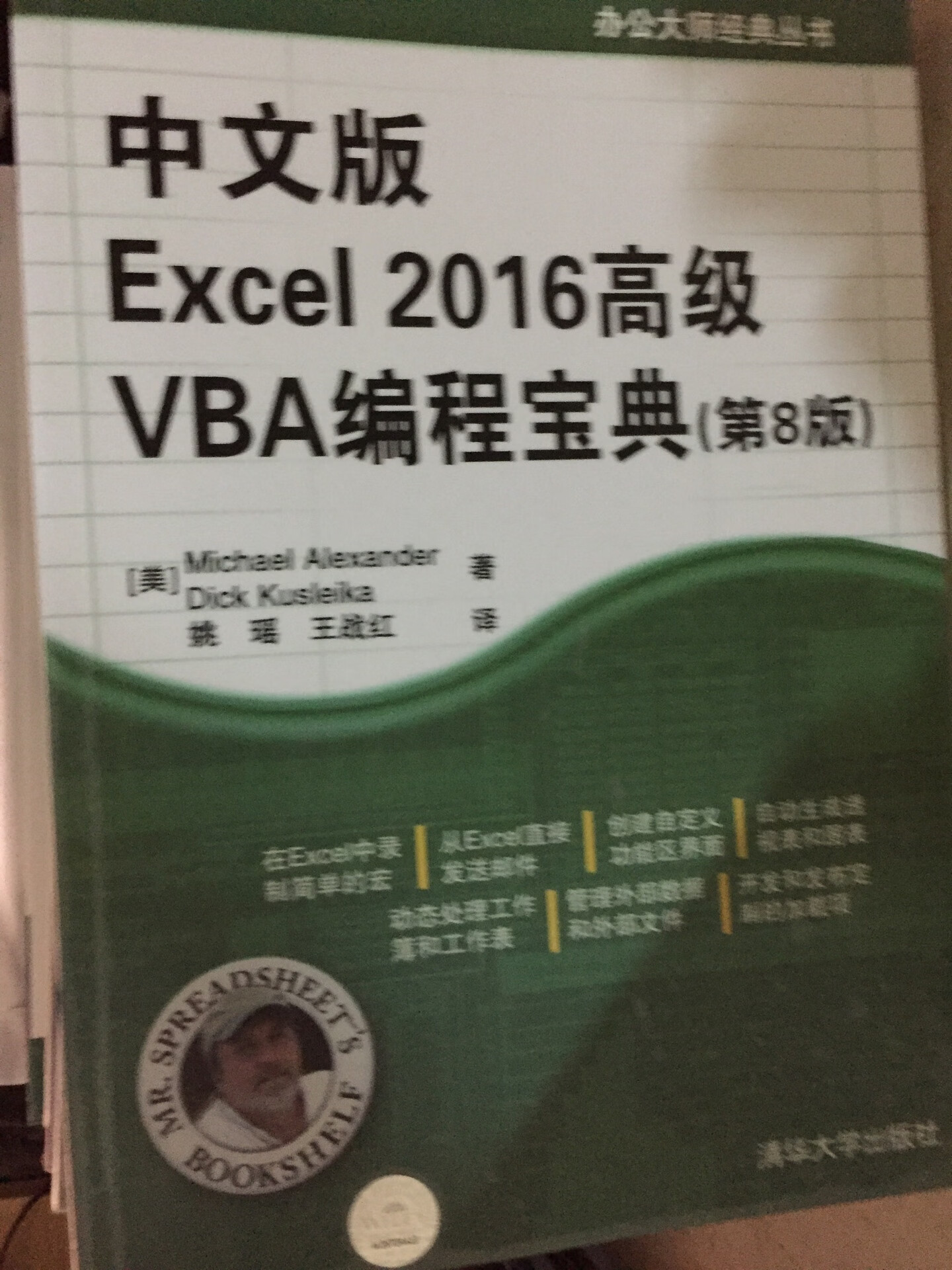 买来当工具书参考书，配合excel使用大全，搞一波Excel的vba为了以后能自己琢磨点小工具，缺点就是书本纸张太薄了。