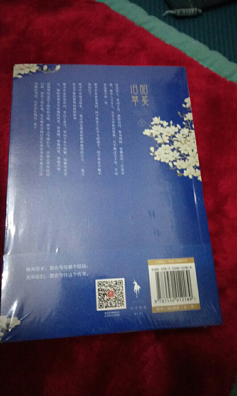 这本封面装幀很典雅，书名古典的利害。很吸引人的评价，希望故事好看。