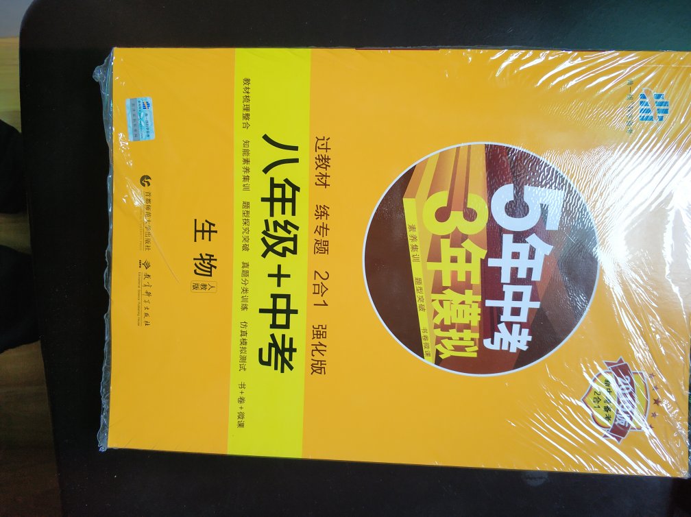 很实用的一本辅助教材，不少同学都要买，是正版图书。