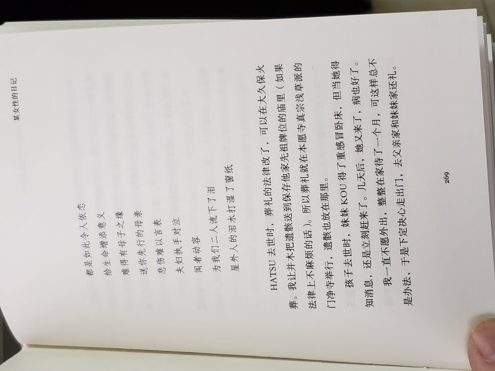 小泉云八是近代史上有名的日本通，现代怪谈文学的鼻祖。他研究日本文化的著作使其成为西方人透视日本的一面镜子，不仅赢得了日本文学史上经典作家的地位，也为他在世界文学史上取得了一席之地。买来无事翻翻，看看不一样的视角和不一样的文化!!翻译得很好，推荐!