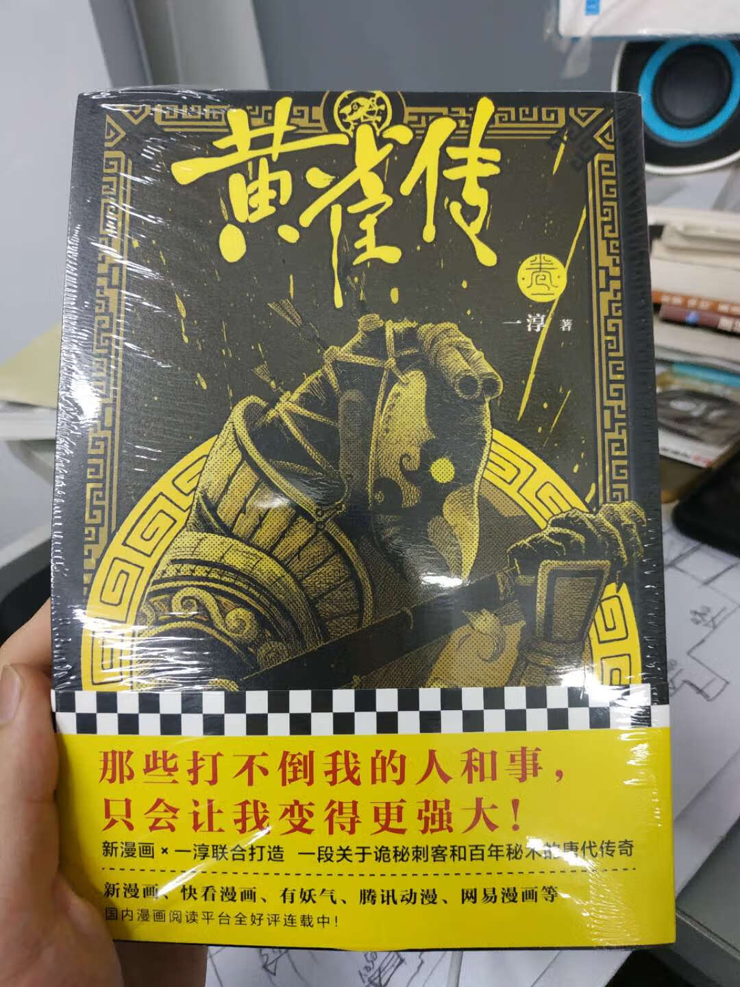 一淳的漫画很有特点，有一种版画的感觉！ 1101前买了那么多多亏**的优惠券哈哈哈真香 全部图一和图二125哈哈