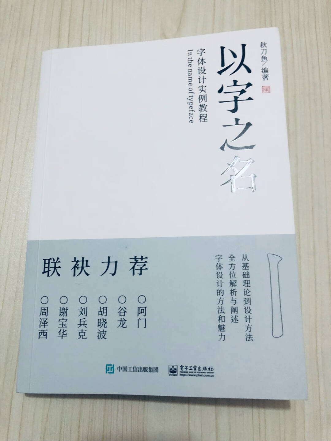字里风景(精装版)