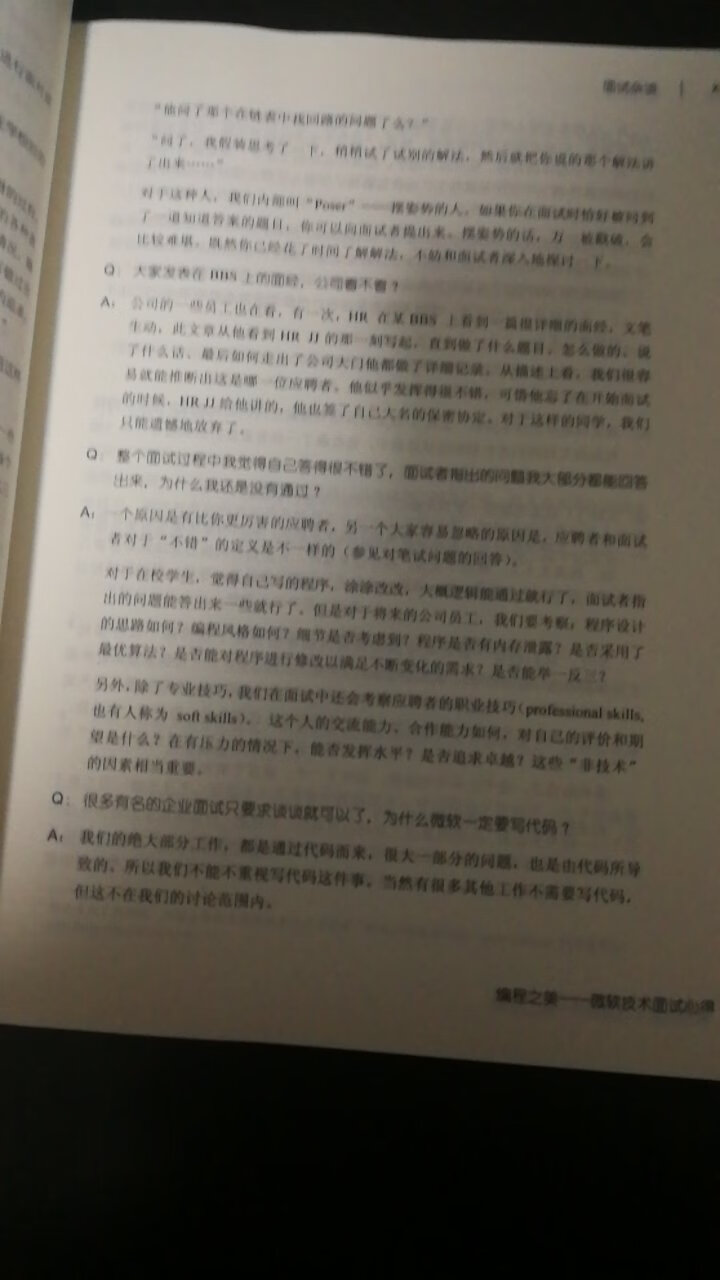 书非常不错，朋友推荐！！！家用产品化妆品基本都在购买，非常省心，快递便捷，质量保证，对一直非常信赖，从未失望过！#加油！！！！！！！！！！！