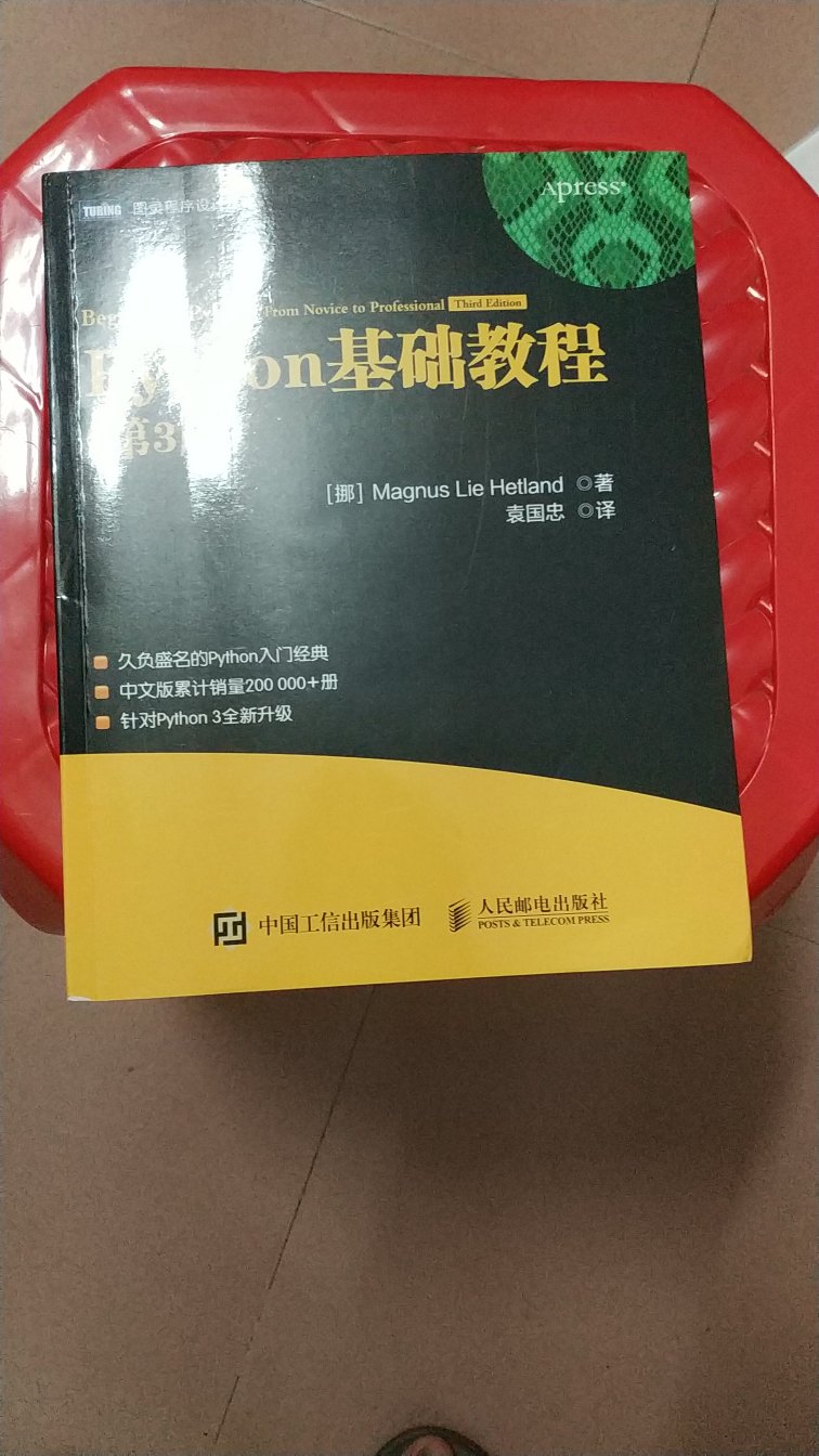 刚开始看python,用感觉知识不够用，是要准备充充电了，先看着。目前还没发现什么问题