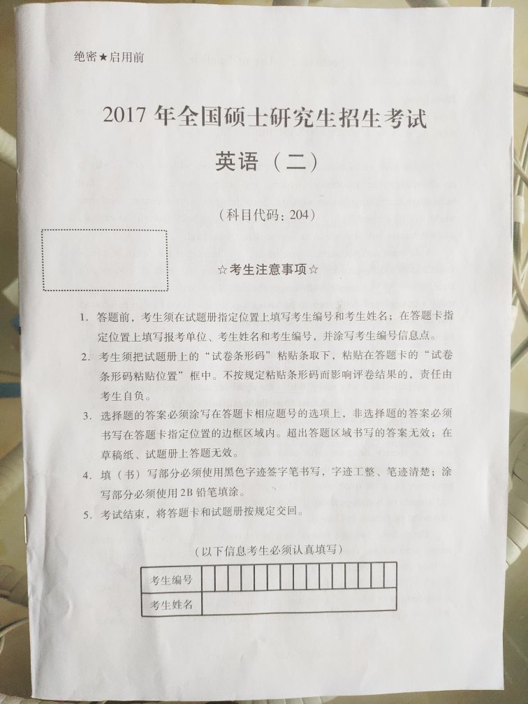 双十一买的，果然还是双十一活动力度大，100减50，还有大额券，冲着适合基础薄弱者买的，卷子讲解很详细，卷子每份14页左右，讲解有60页左右，但是希望增加答案快查，对答案方便点！我为什么喜欢在买东西，因为到货快，活动丰富。我为什么每个商品的评价都一样，因为在买的东西太多太多了，导致积累了很多未评价的订单，所以我统一用段话作为评价内容。如果我用这段话来评价，说明这款产品没问题，至少85分以上，如果不好的产品，我绝对不会偷懒到复制粘贴评价，一定会给其他消费者在购买的时候作为参考。