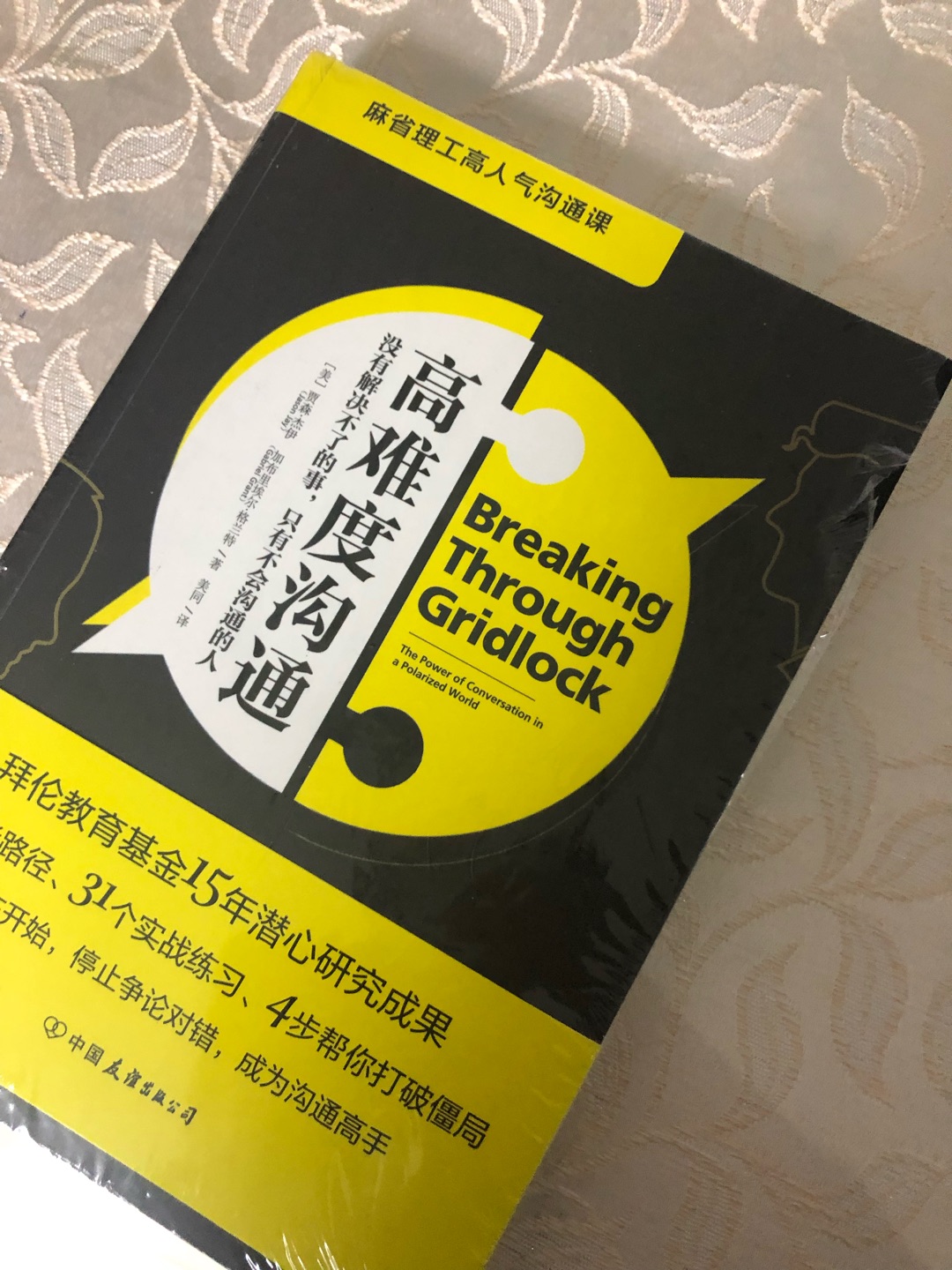 第一次发了一本破的书 质量很不好 我也不是那么能将就的人啊 还是要多注意些客户的购物感受