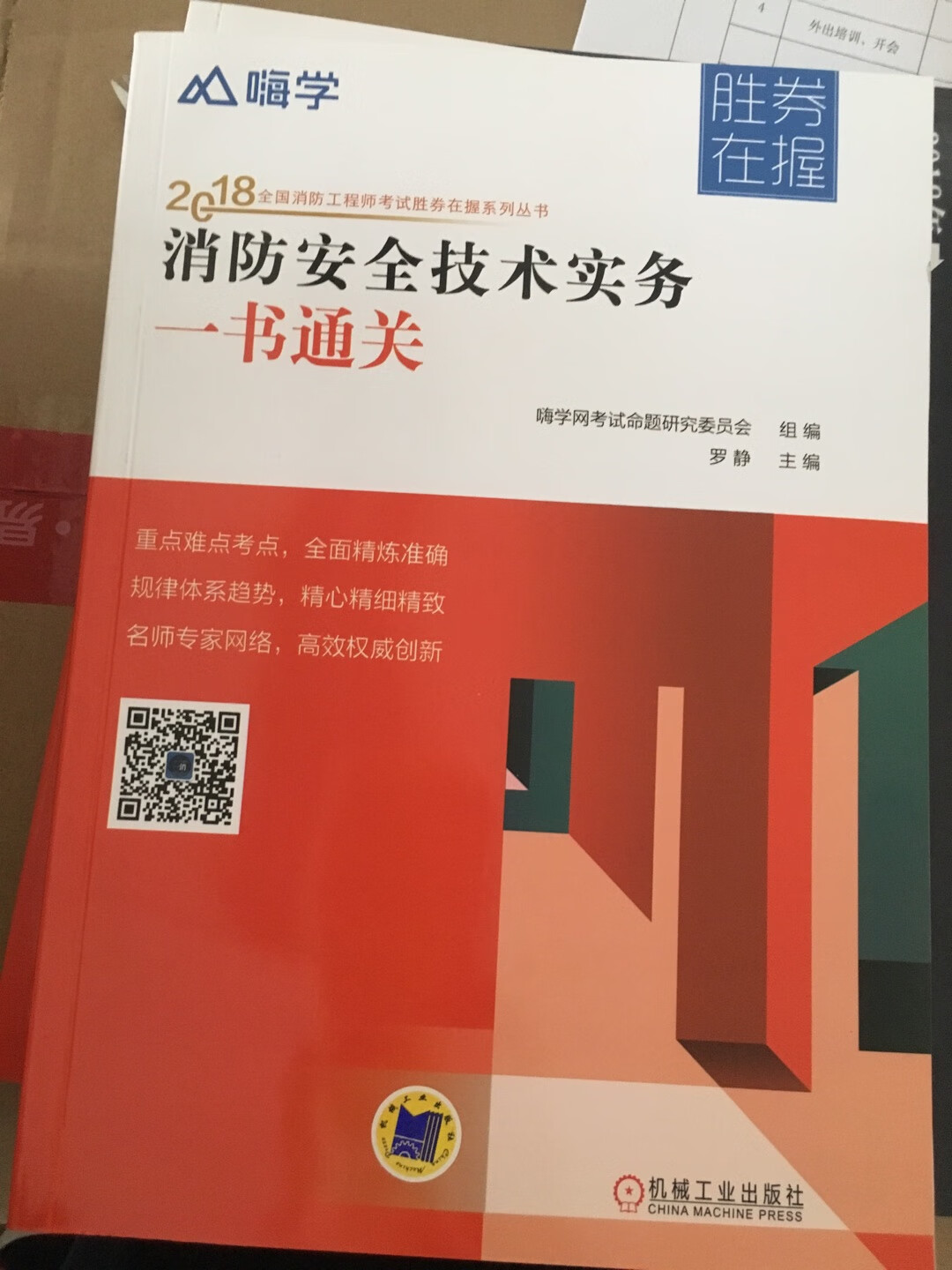 书很不错，第二天就到了。书是按章节讲解的，还不错。纸张和质量都很好。正版图书，用了200-50的券。发货快。发票正规方便。