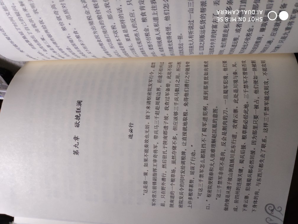 包装很好，物流很快。书籍纸张质量很好字迹印刷清晰，外观无损。优惠时购买，很实惠。快递员服务态度很好。