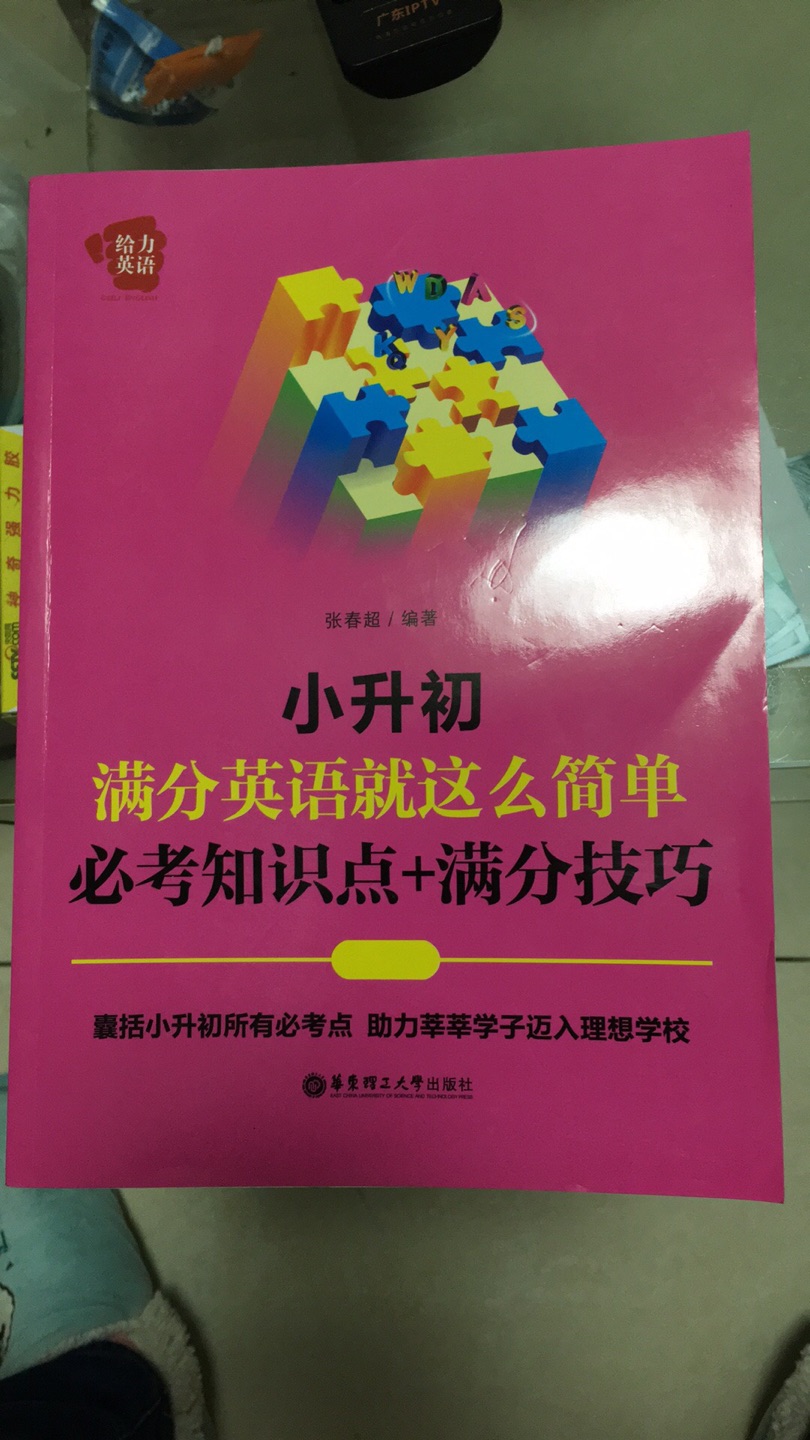 很好啊，音乐老师推荐的，特别是有基础薄弱的孩子用来提高技术棒棒的，应看了一半了，非常好用推荐大家。