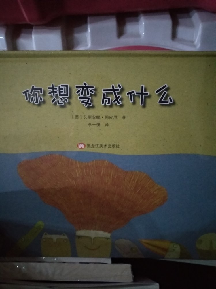 图书质量很好，自营商品质量放心，送货速度很快，价格还实惠