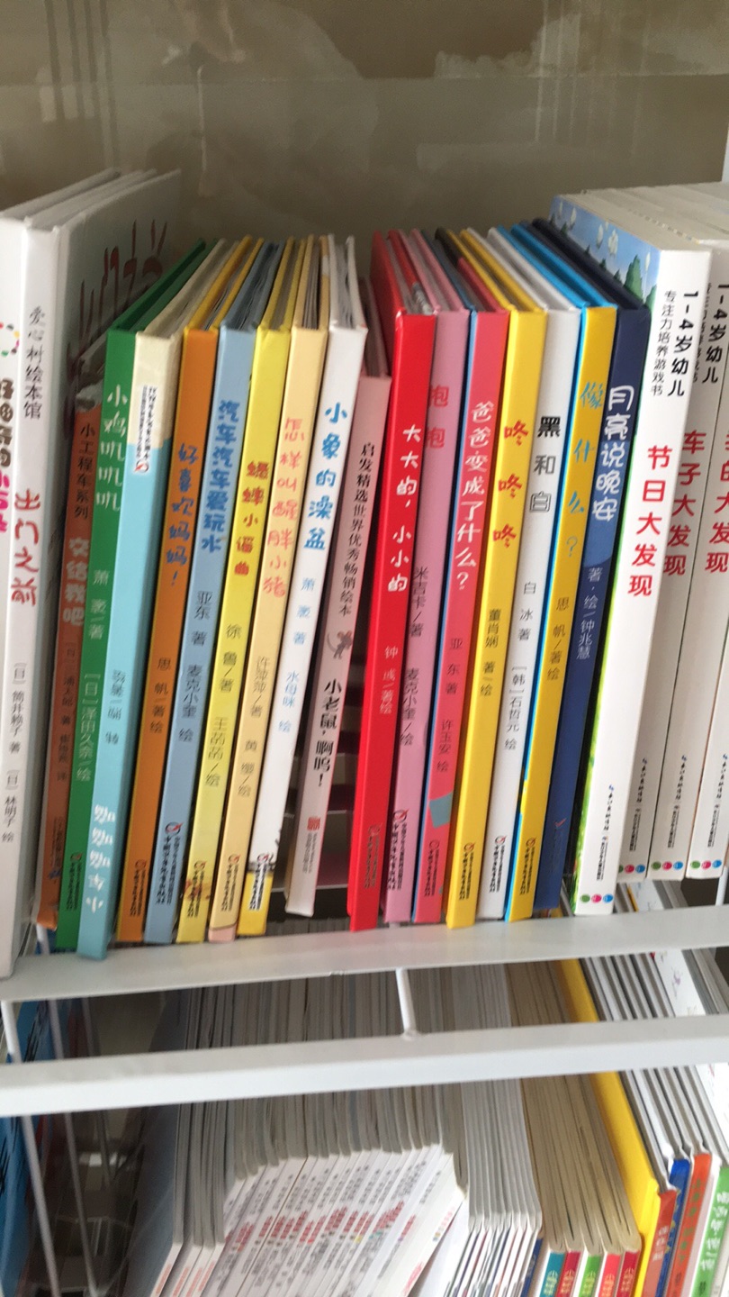 很好很不错 正像一个妈妈说的 是中国原创绘本之光 出版社也是大出版社 书的质量 排版都特别好 我们1岁10个月，挺喜欢的 推荐。